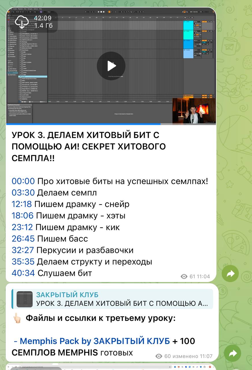 Урок: делаем хитовый бит с помощью ИИ