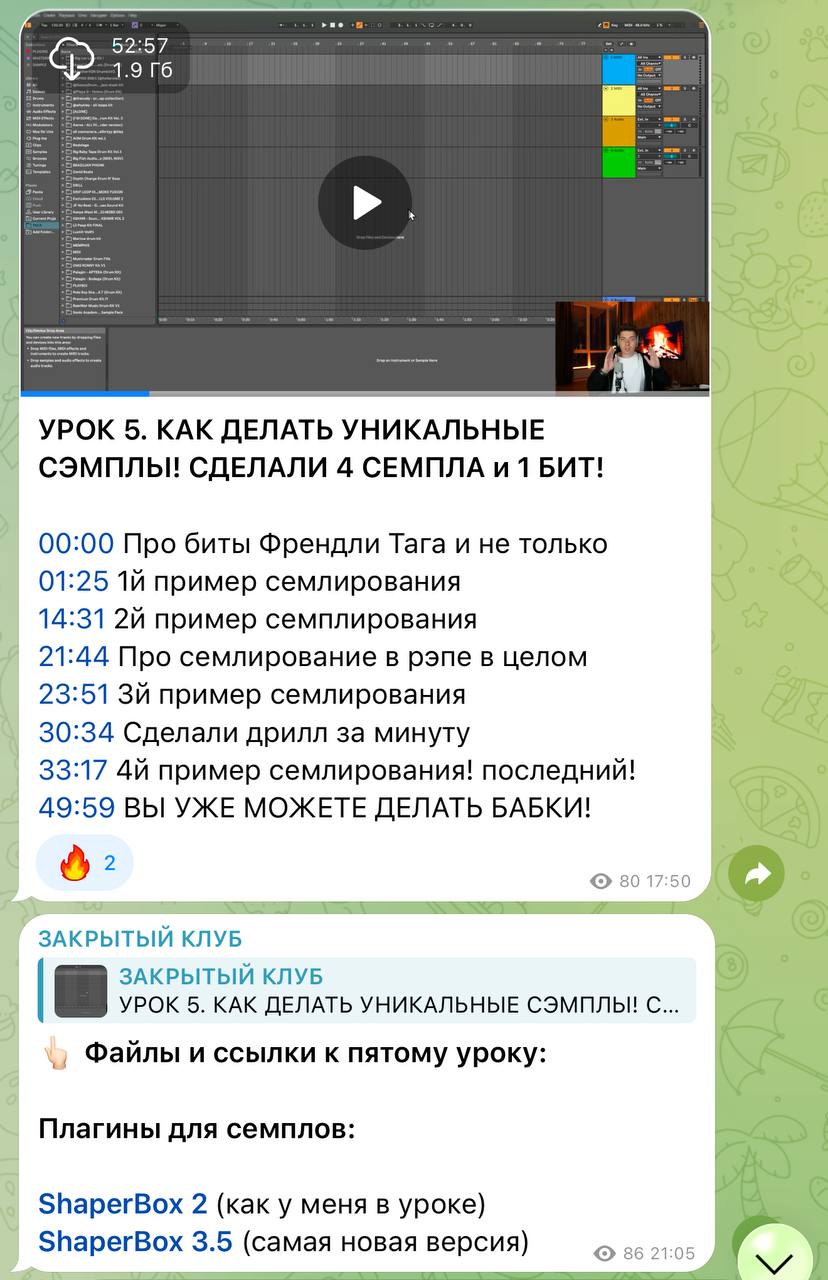Урок: как делать уникальные сэмплы